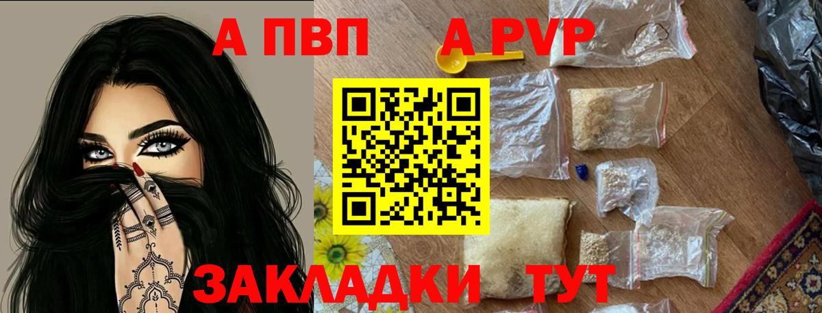 купить   Alpha-PVP VHQ  APVP кристаллы  Вход с VPN  Кемерово  Alpha-PVP Соль 