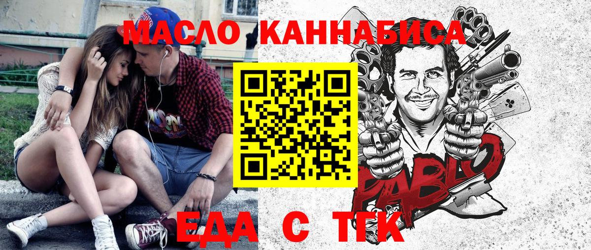 Кемерово  Canna-Cookies марихуана  Вход с VPN 