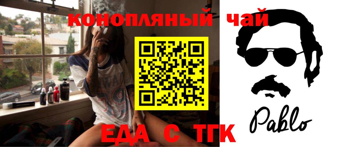Еда ТГК марихуана Кемерово