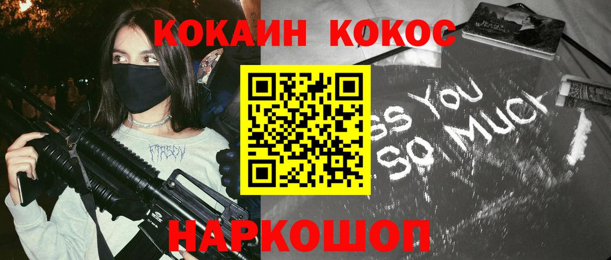 COCAIN Перу Кемерово