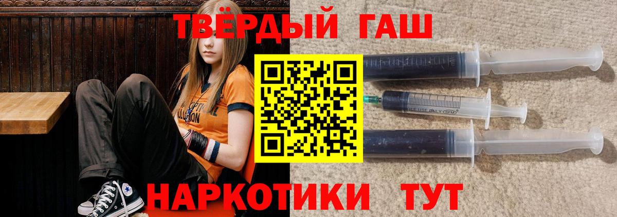 Кемерово  Гашиш ice o lator  Гашиш 40% ТГК  наркошоп  Вход с VPN 