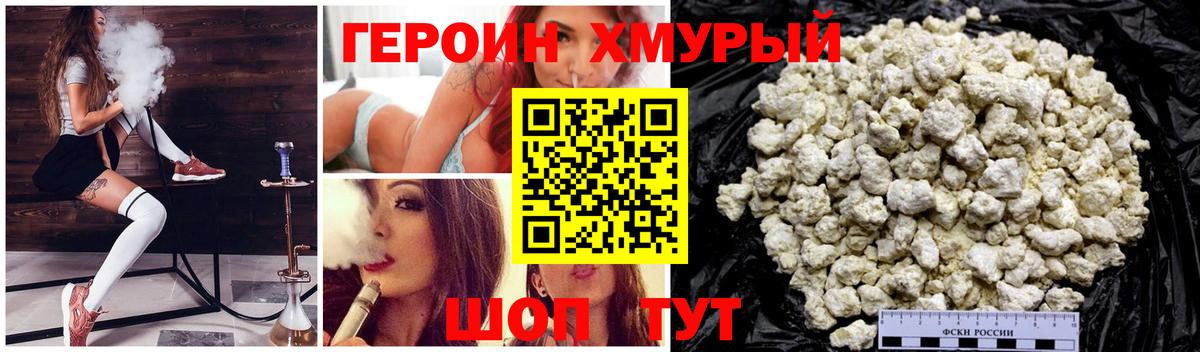 Кемерово  ГЕРОИН Афган  Героин  Вход с VPN 