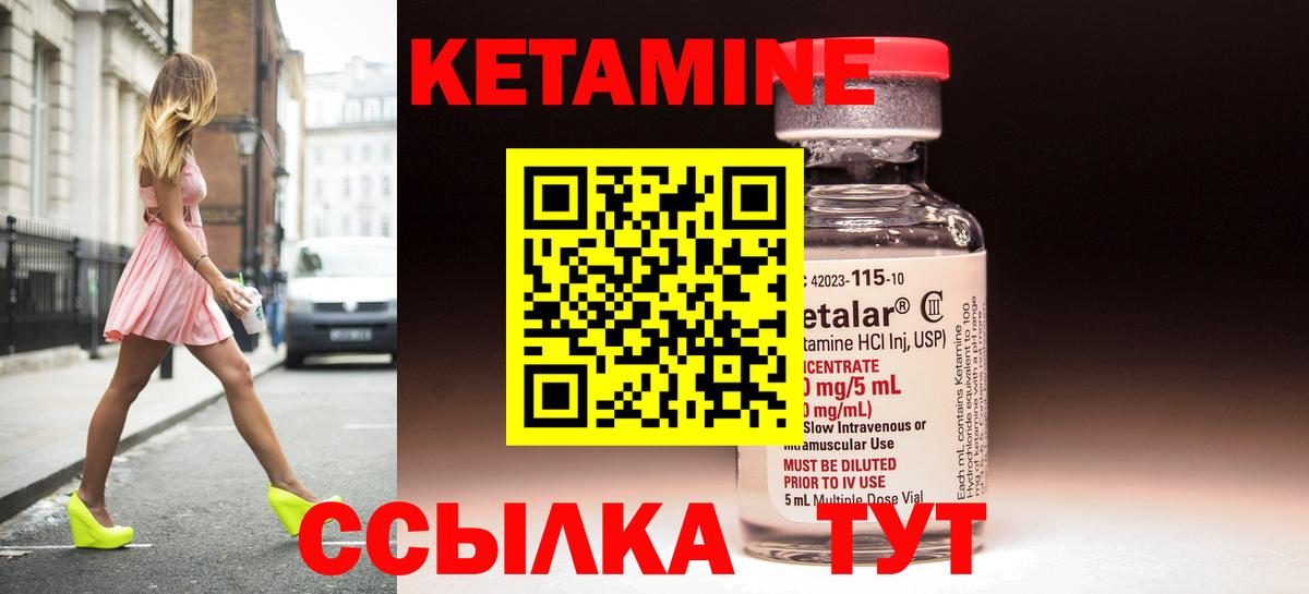 Кемерово  Кетамин VHQ  Вход с VPN 
