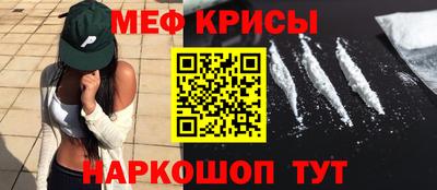 прущие крисы Комсомольск-на-Амуре