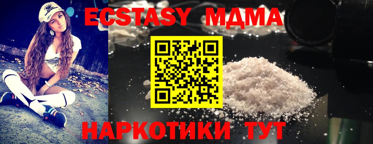 Кемерово  MDMA crystal  МДМА VHQ  Вход с VPN 