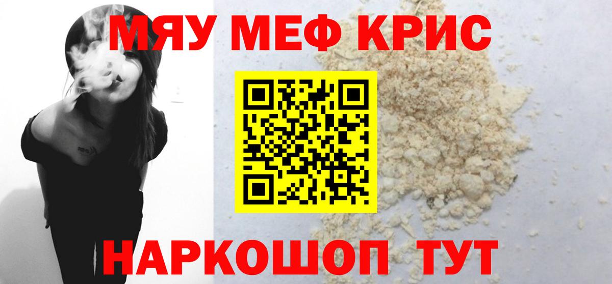 МЕФ мука Кемерово