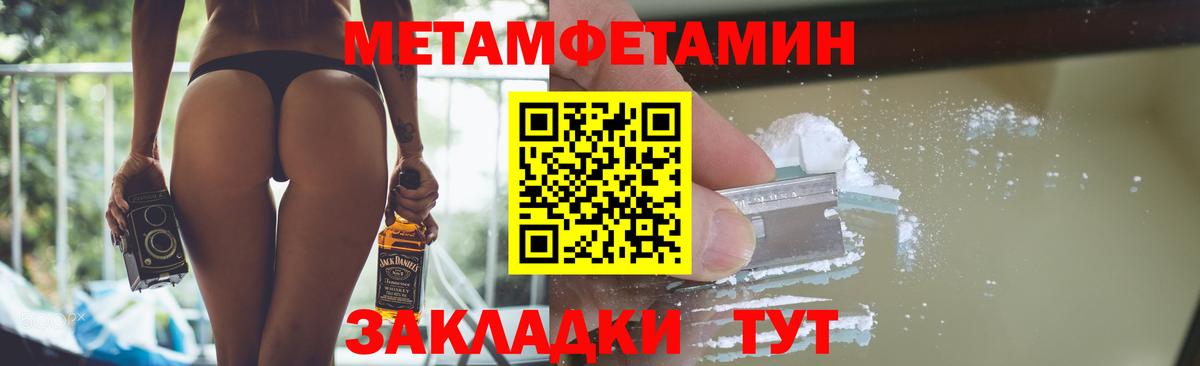 Метамфетамин пудра  Метамфетамин пудра  Кемерово  Вход с VPN 