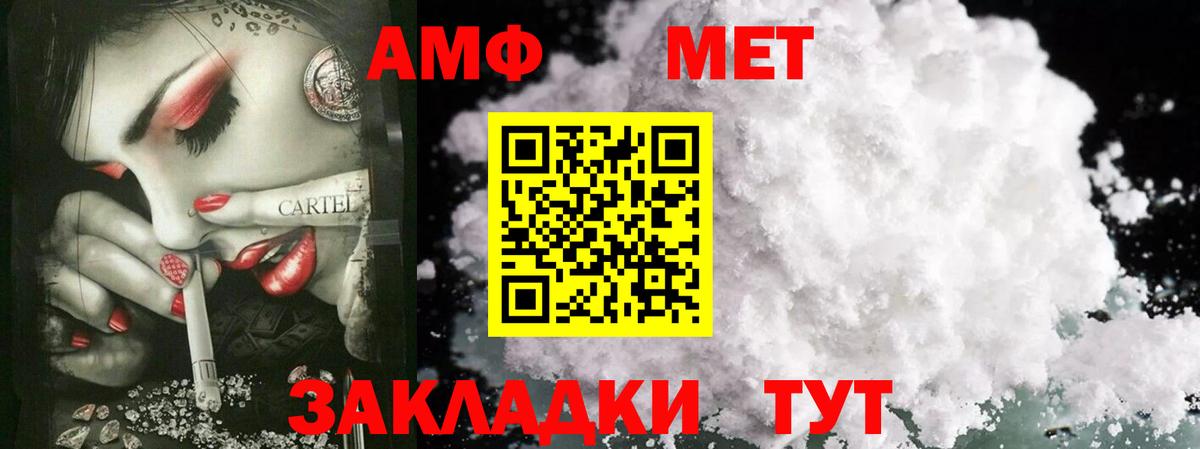 Метамфетамин мет Кемерово