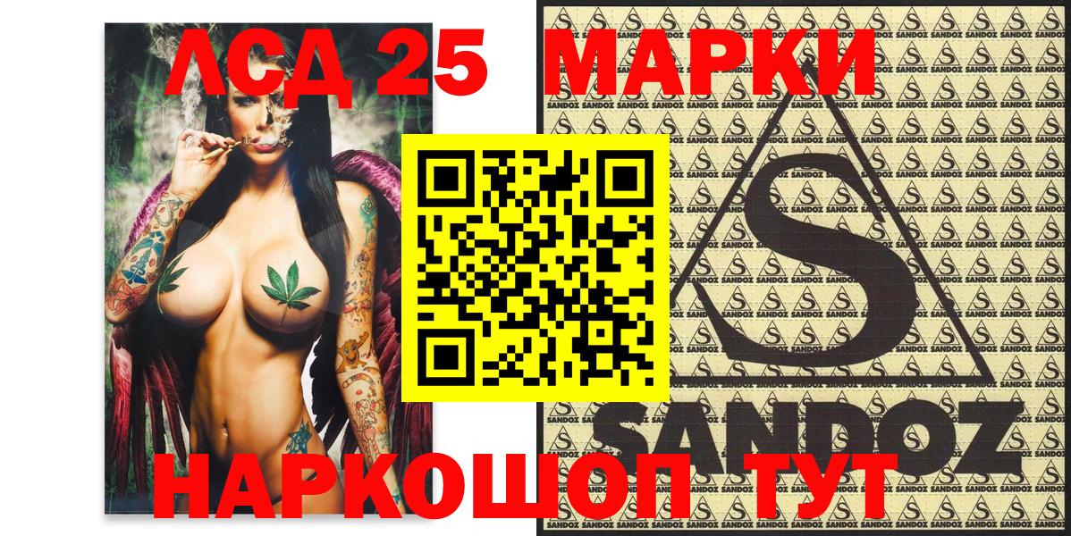 Марки 25I-NBOMe 1,8мг  Вход с VPN  Кемерово  Марки 25I-NBOMe 1,8мг 