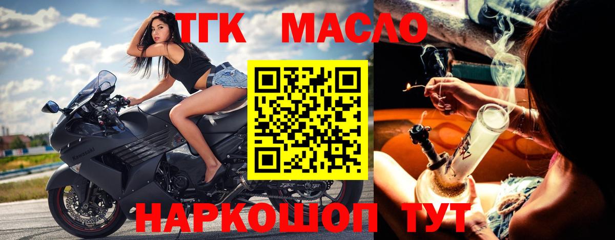 Дистиллят ТГК THC oil  купить   Кемерово  Вход с VPN  ТГК вейп 