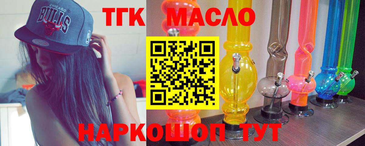 ТГК вейп с тгк Кемерово