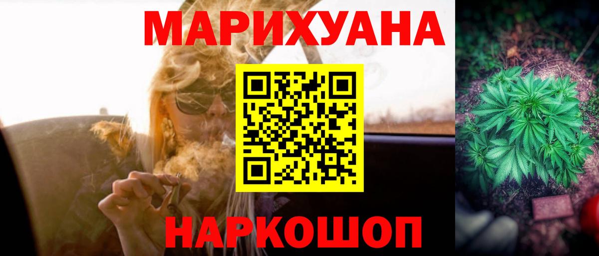 Конопля Amnesia  Бошки Шишки SATIVA & INDICA  Кемерово  Вход с VPN 